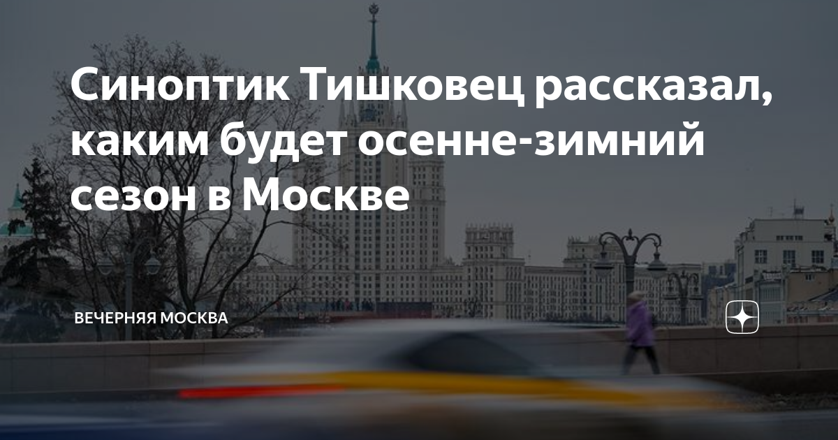 Какой ожидается июль 2024 года в москве