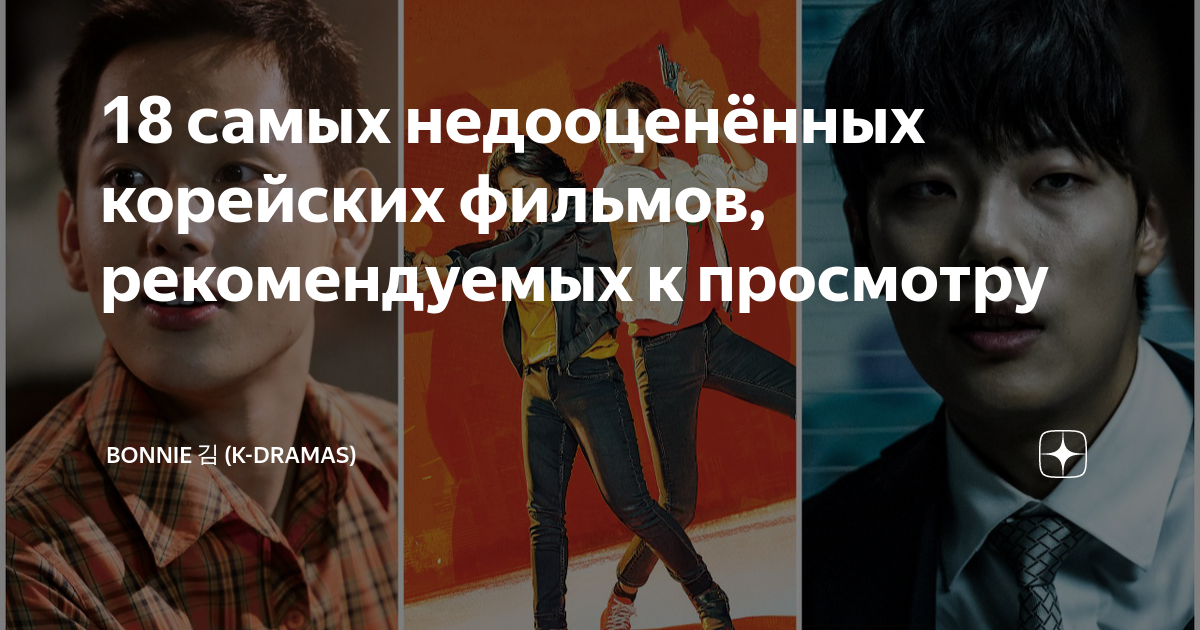корейские фильмы про суперспособности