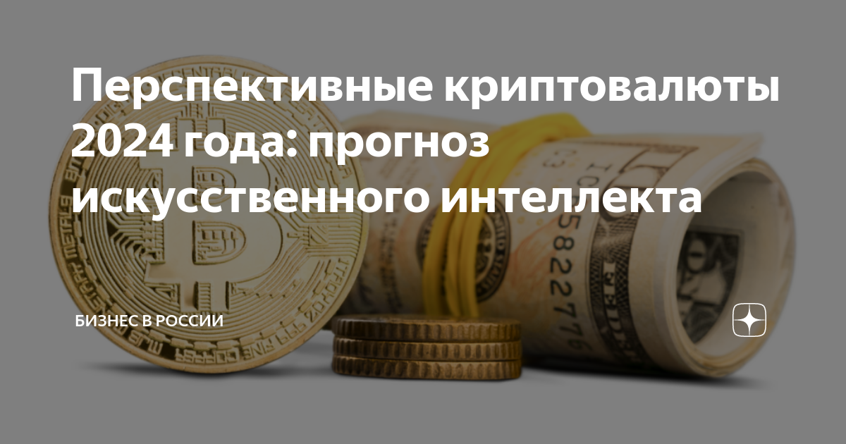 Как зарабатывать на криптовалюте 2024. Сальвадор признал биткоин. США биткоин. В Беларуси узаконили. Может ли биткоин быть признан платежным средством в России?.