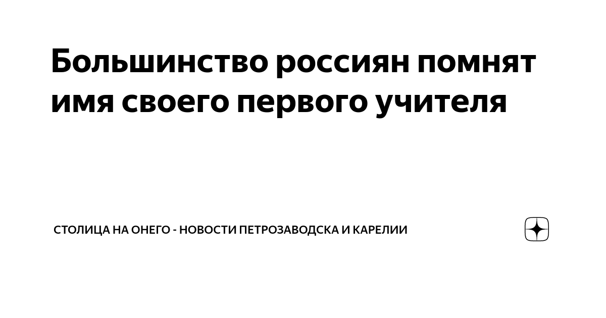 С Днем учителя! Подборка самых трогательных поздравлений и открыток первой учительнице