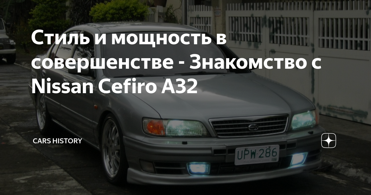 Тюнинг Nissan Maxima QX A32 (95 - 2000)