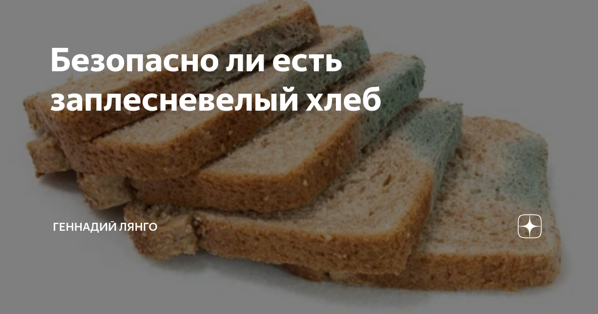 можно ли есть хлеб с маслом при похудении