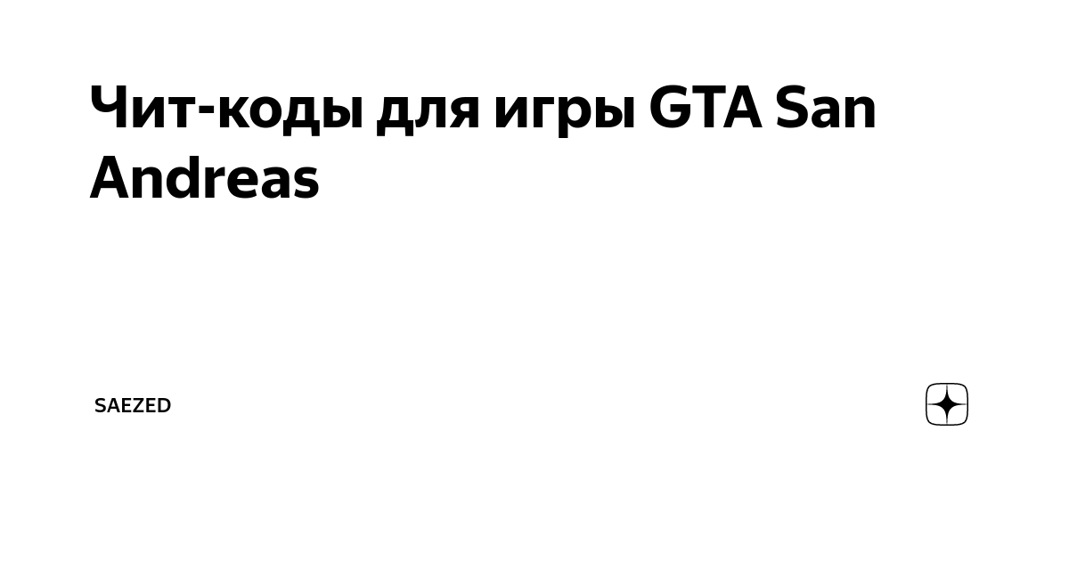 Девушки в GTA: San Andreas | GTA RiotPixels