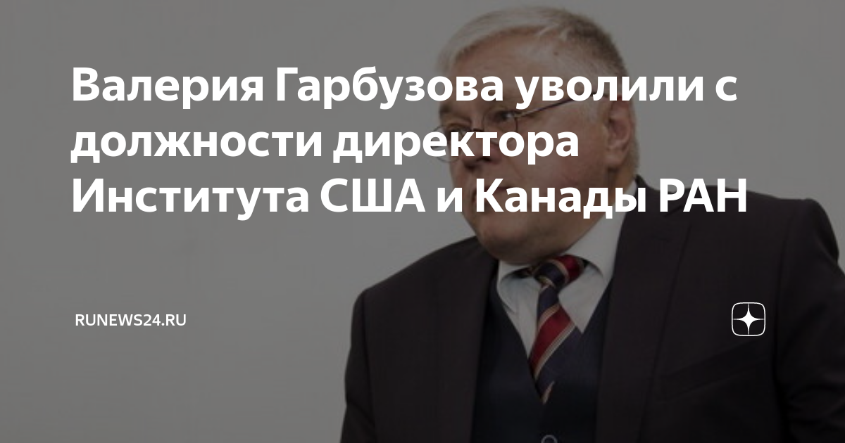 Директор института канады. Омбудсмен в России сейчас. Ненавижу Польшу.