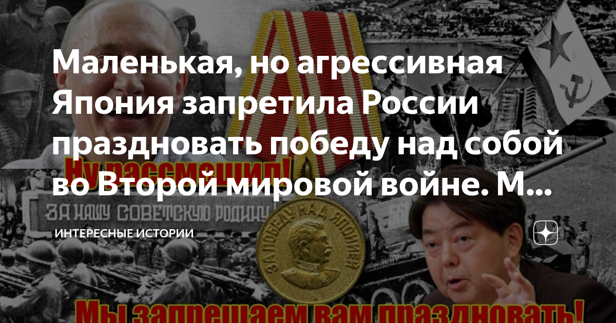 вторая мировая война россия япония