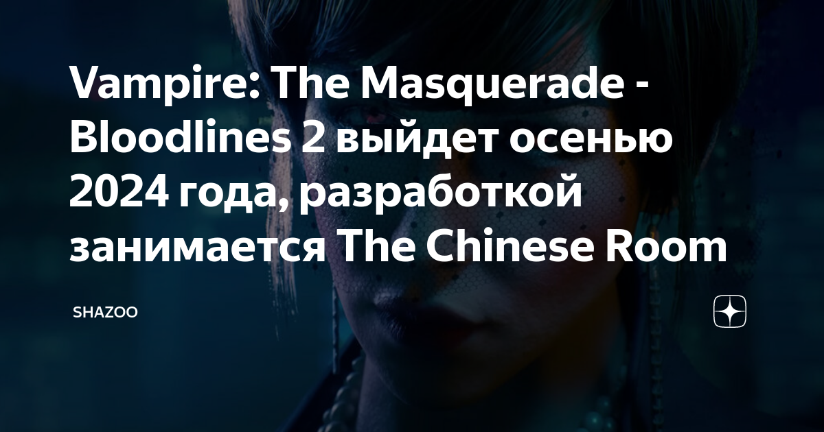 Vampire: The Masquerade — Bloodlines 2 (Multi) será lançado em 2024 com a  The Chinese Room como desenvolvedora - GameBlast