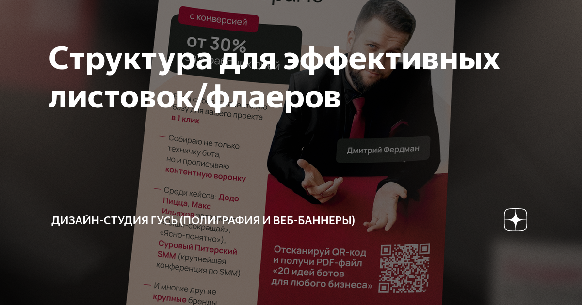 Профессия Дизайнер рекламы: какие обязанности в нее входят и где на нее учиться?