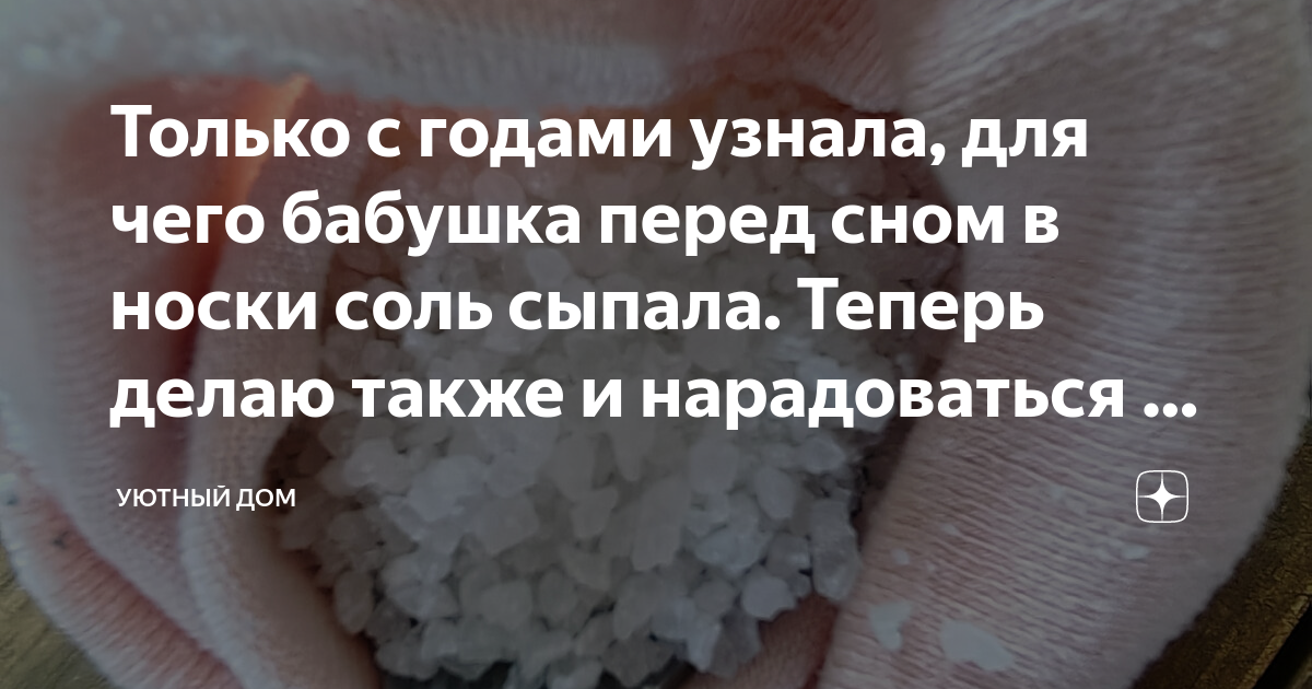 Соль в носки на ночь. Как сварить рис чтобы не слипался был рассыпчатый. Как сварить рис для суши. Как варить рис для суши. Рис для плова чтобы не слипался.