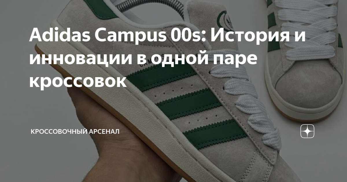 Adidas campus store army