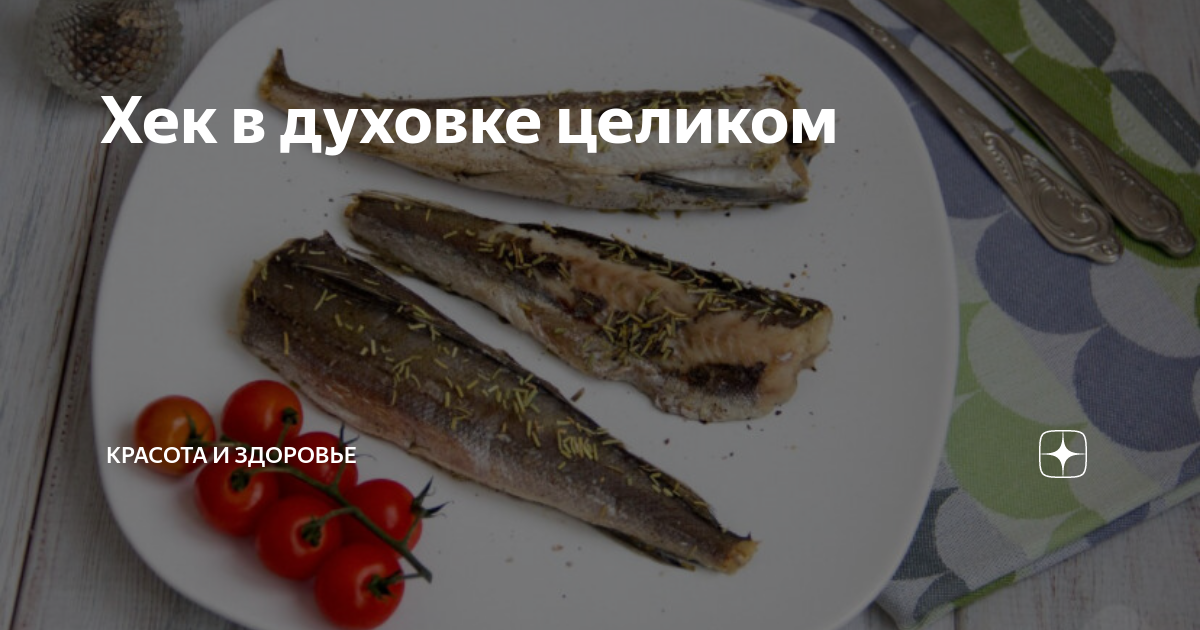 Запеченная рыба с овощами и белым вином: рецепт дня