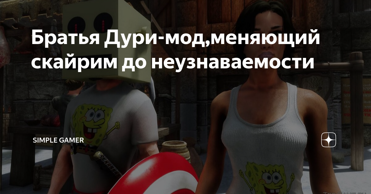 Йорлейф братья дури. Ульфрик буревестник братья дури. Братья дури. Братья дури. Братья дури.