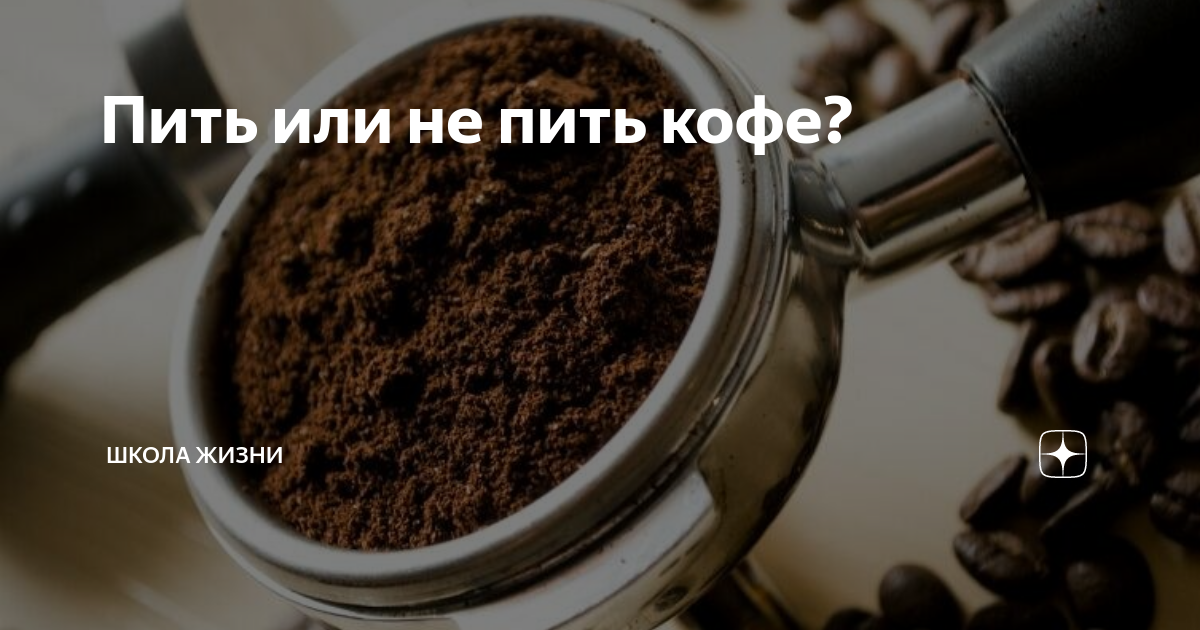 пить или не пить книга отзывы
