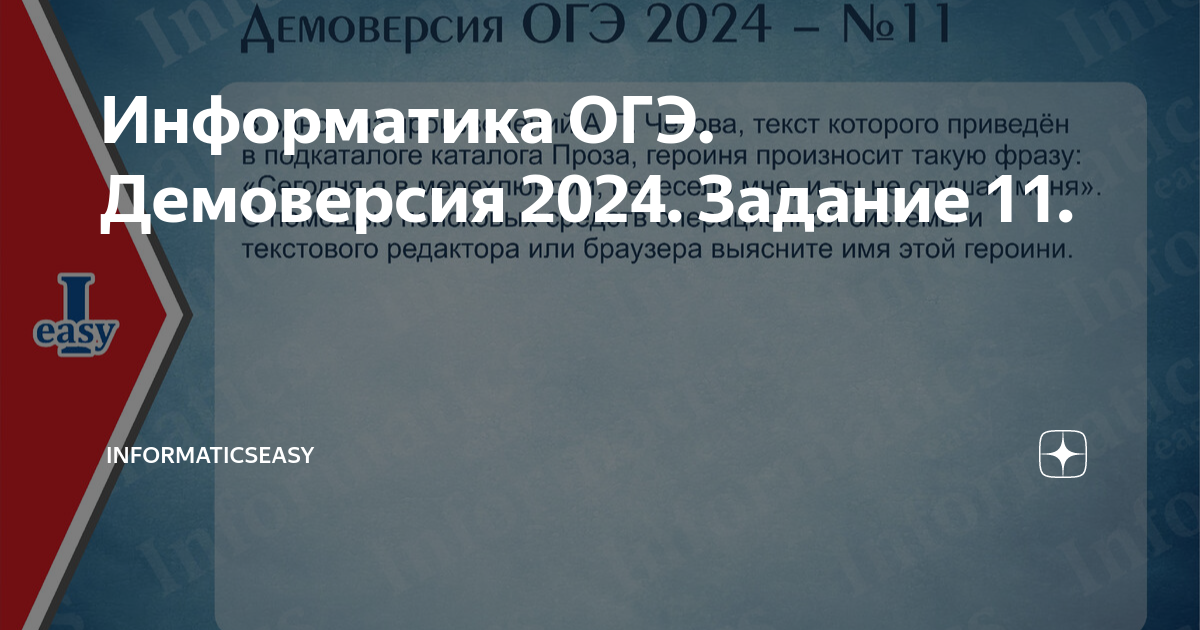 Обновленная версия бк 2024. Демоверсия устный русский 2024.