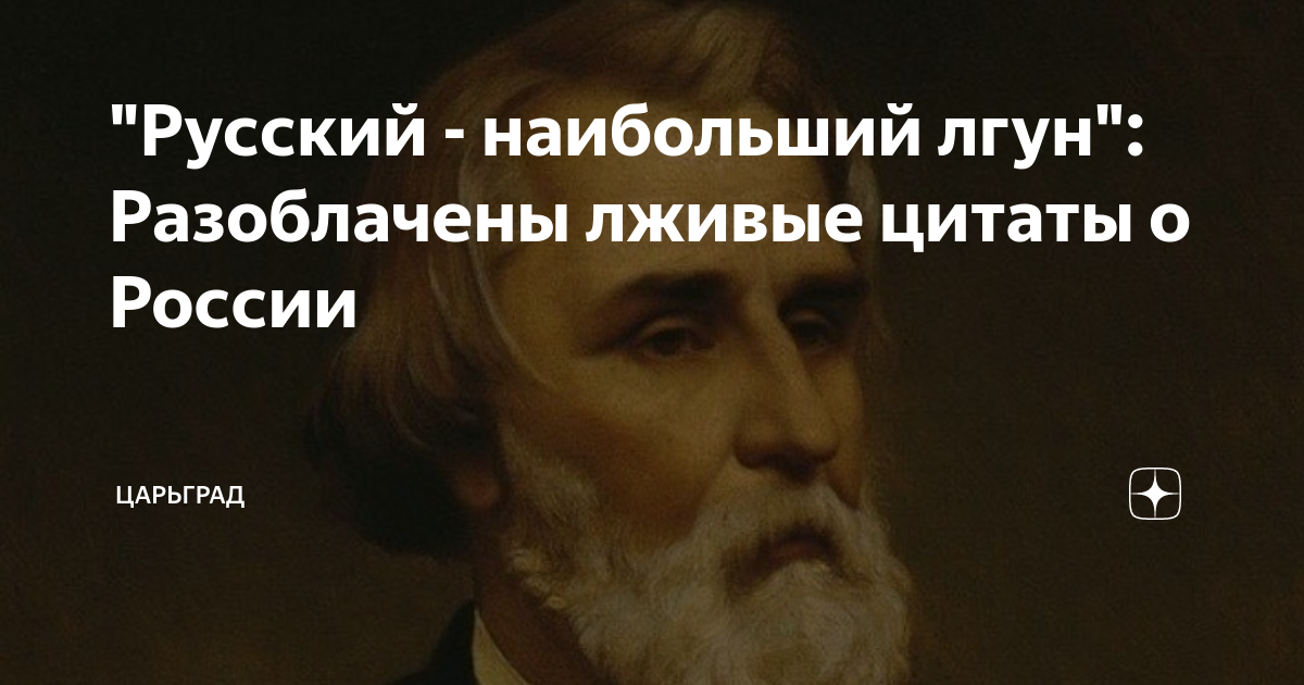 Разоблачение антирусской пропаганды | Пикабу