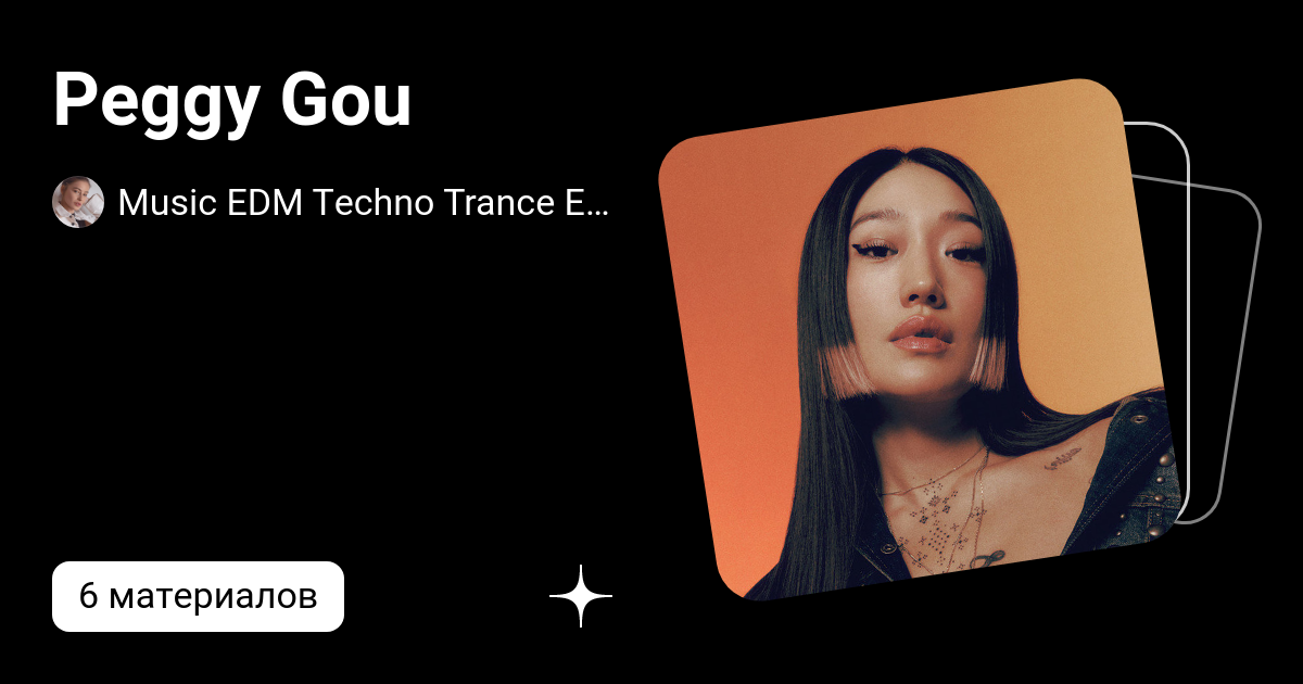 Peggy Gou @ Palais des Beaux-Arts de Lille in France for Cercle 