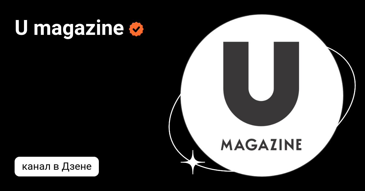 U magazine