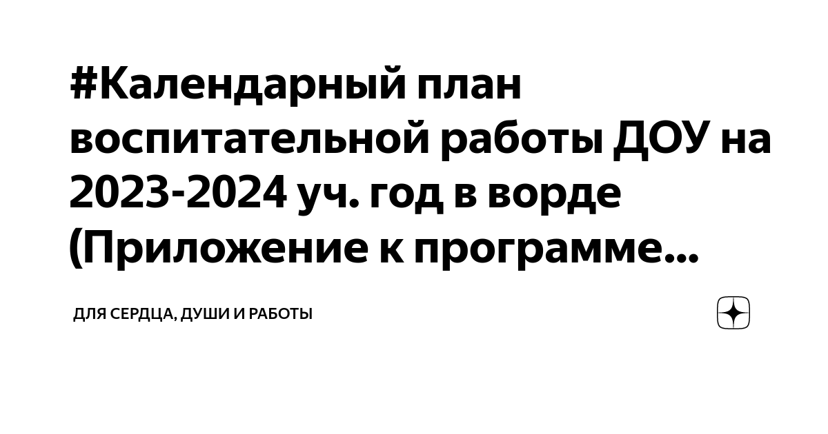 перспективное планирование по аппликации и лепке в средней группе