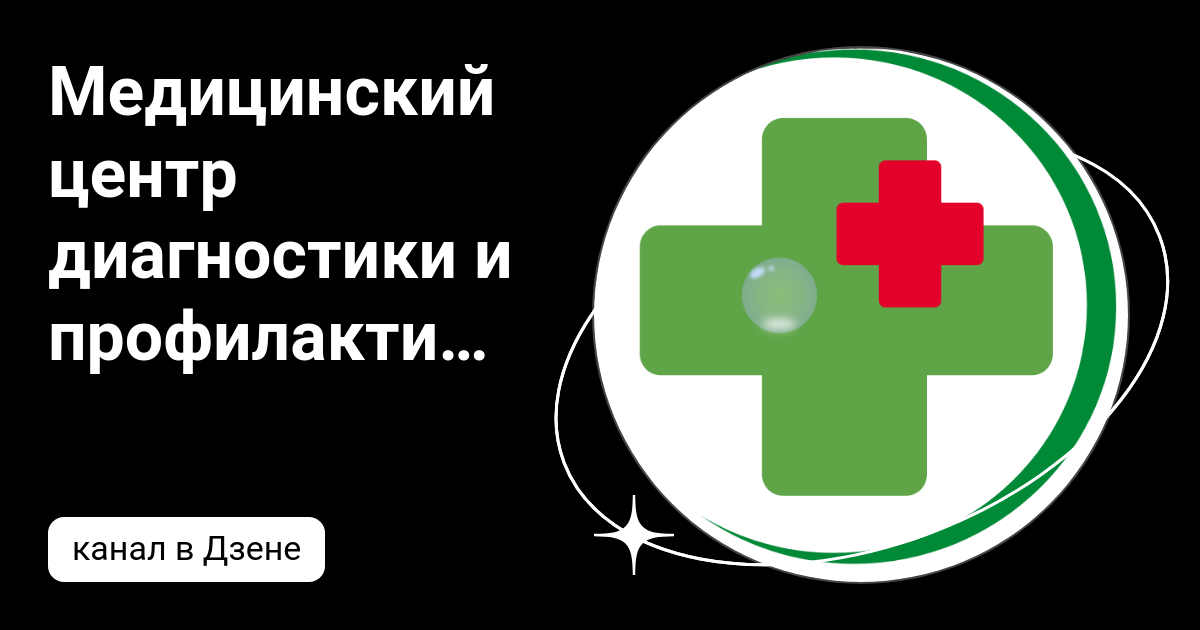 Нт медицина ул. НТ медицина. НТ медицины Реутова
