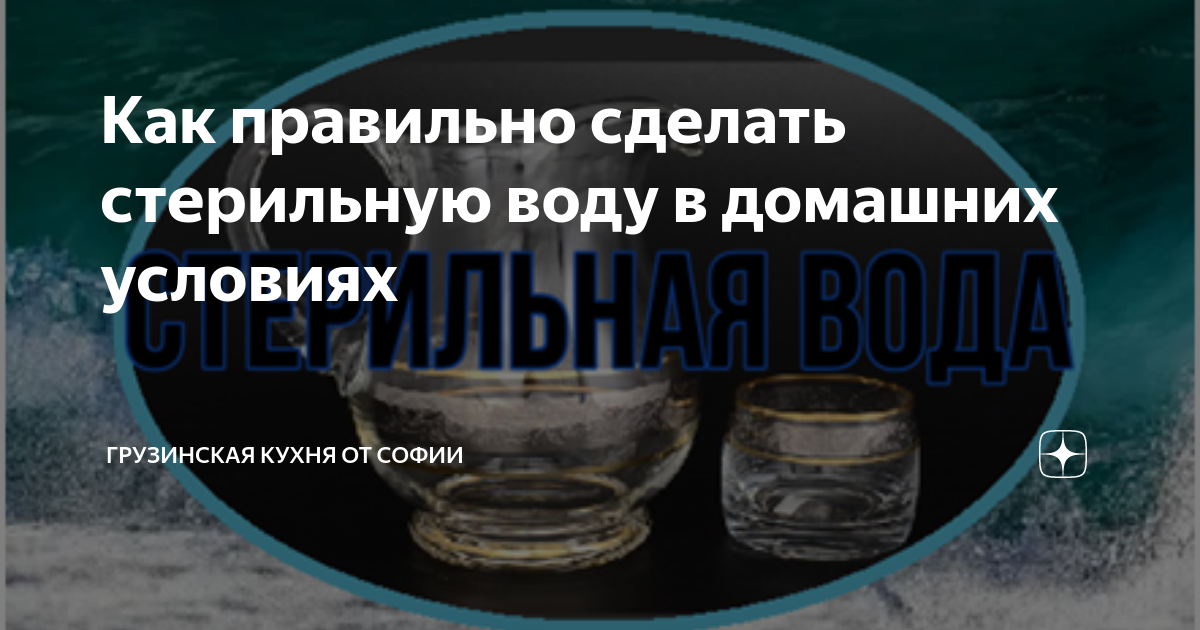 Чем отличаются вода для инъекций и дистиллированная: взаимозаменяемы ли они?