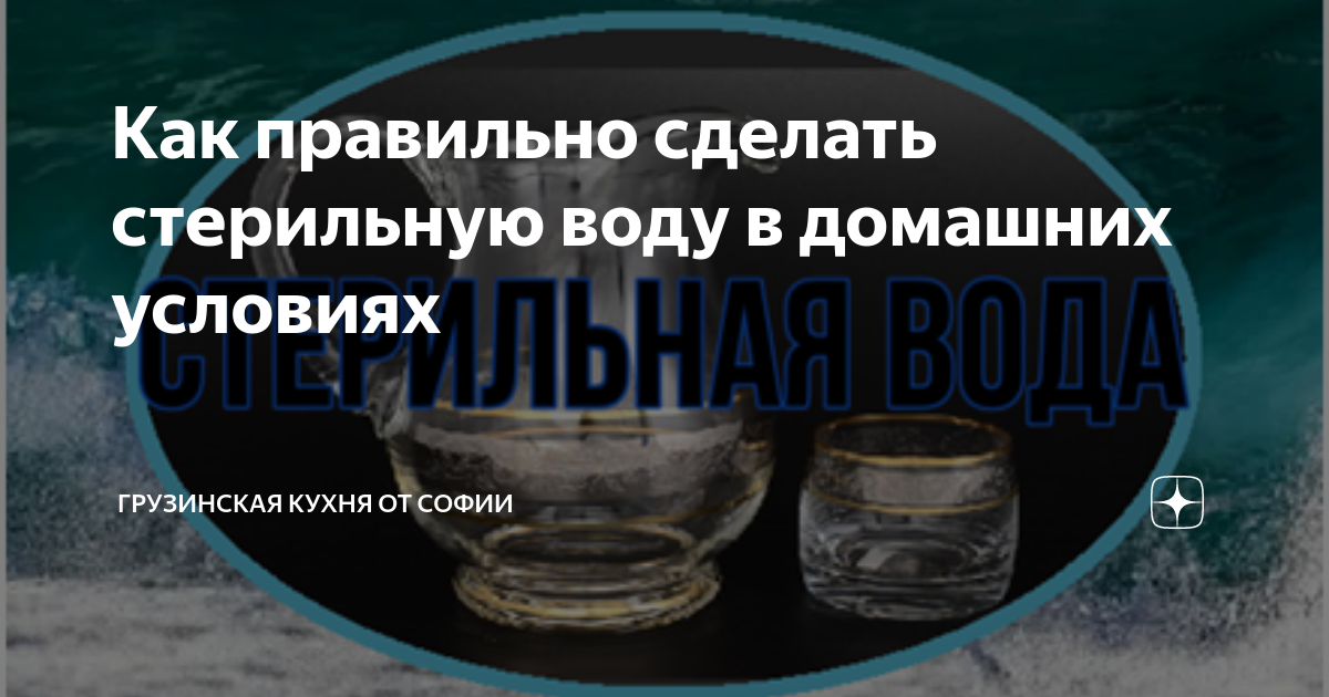 Газированная вода в домашних условиях