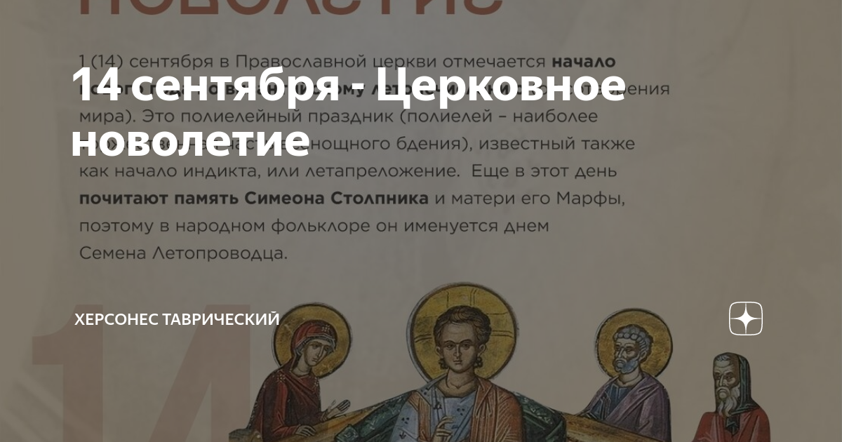 7 сентября церковный праздник
