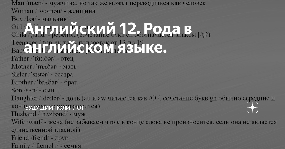 ЧЕЛОВЕК С РОДОСЛОВНОЙ 10 БУКВ - Кроссворд