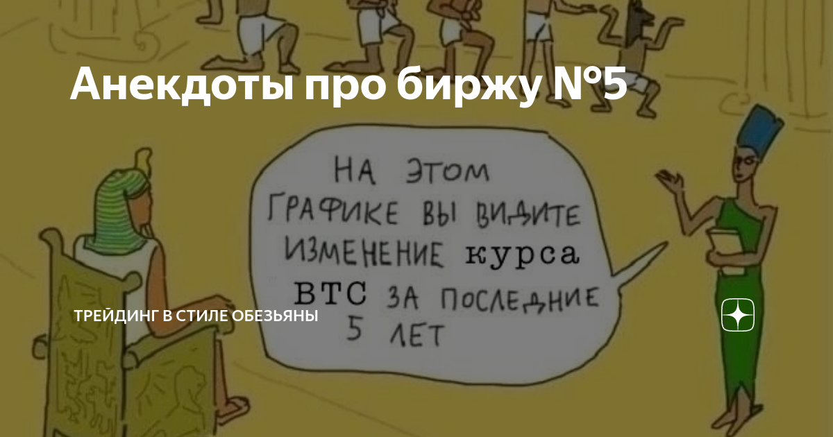 Анекдоты про биткоины