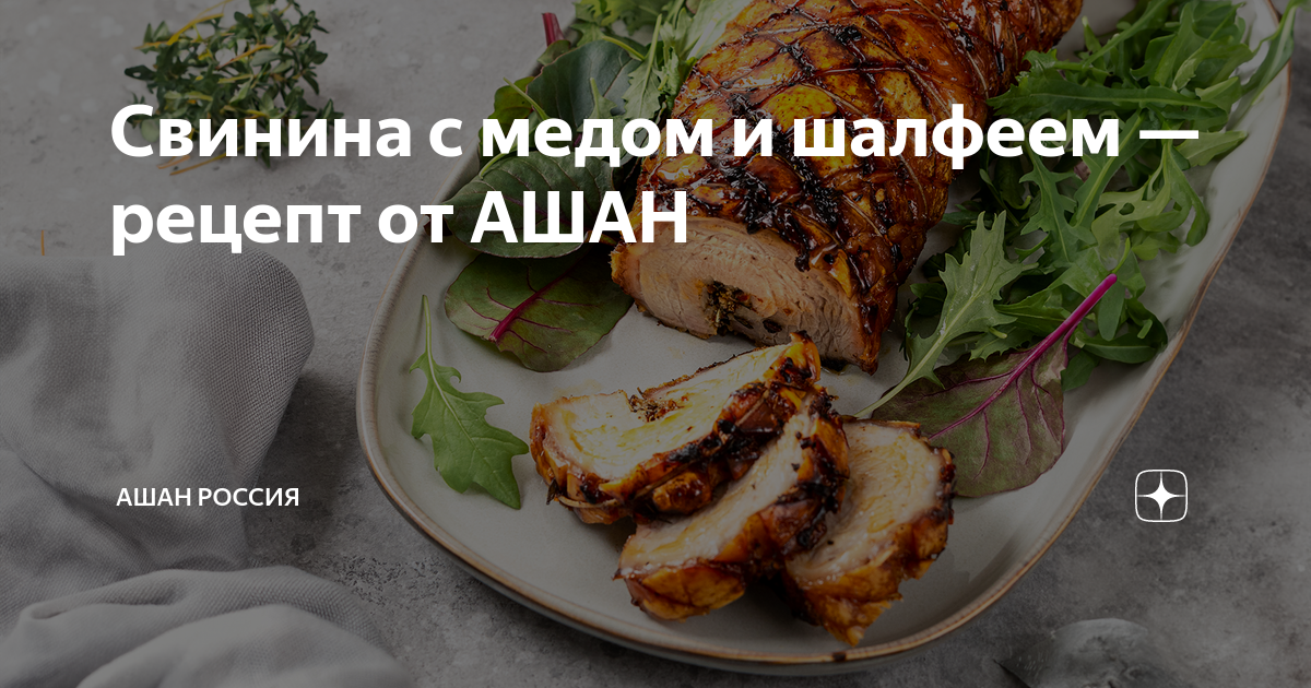 Свинина запеченная с овощами и медом - пошаговый рецепт с фото на ЯБпоела