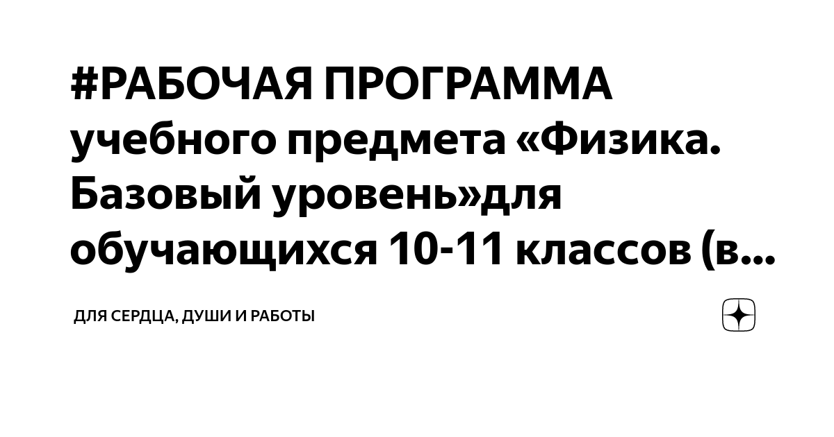 Исследовательские проекты по физике | Творческие проекты и работы учащихся