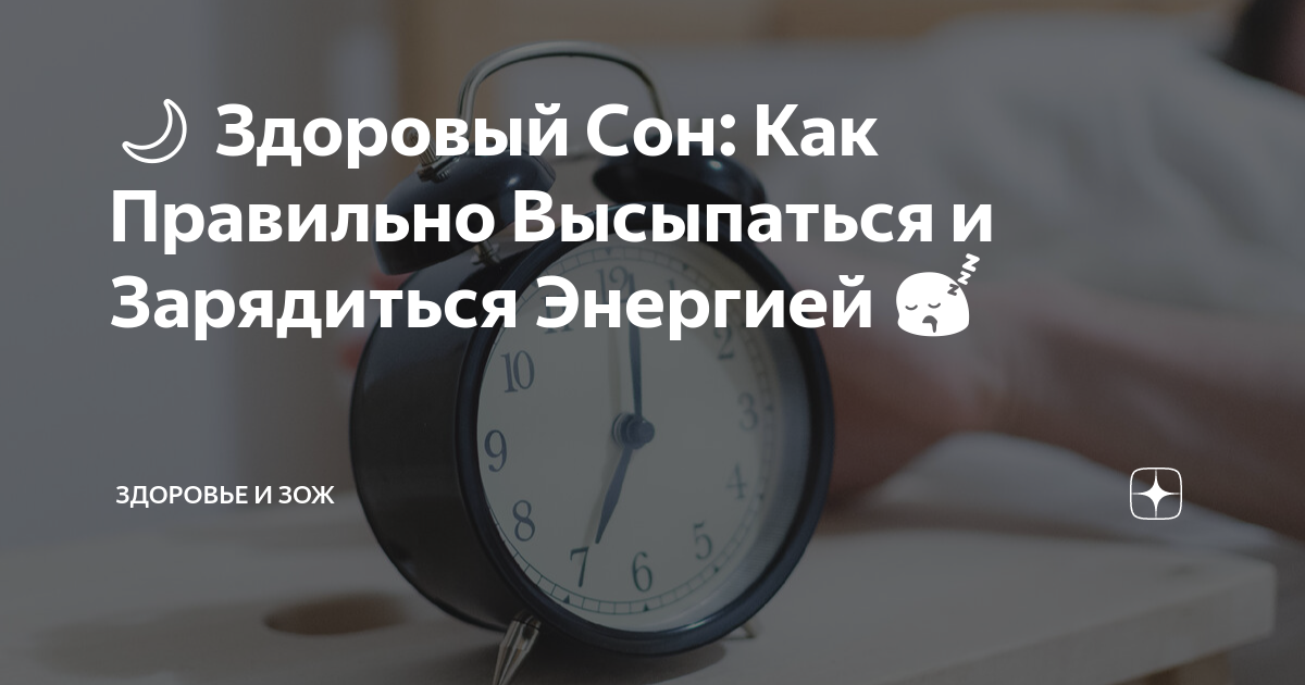 Эффективные методы расслабления перед сном