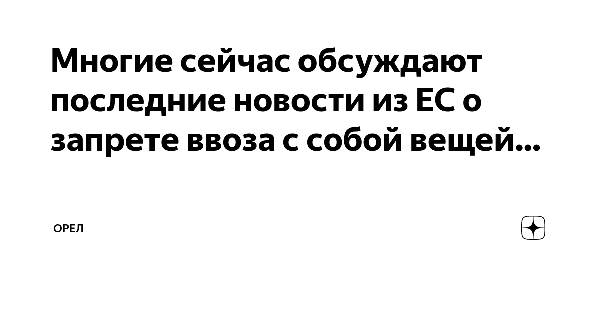 Запрет на ввоз виниловых пластинок из ес