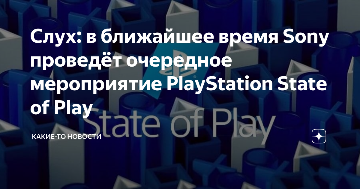 В сети появился слух о The Medium в сентябрском PS Plus, разработчики  отреагировали