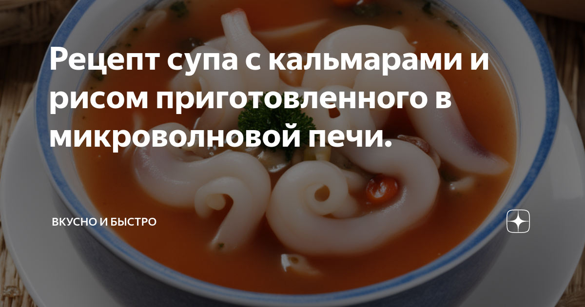 Как правильно варить кальмары, чтобы они были мягкими и сочными | Меню недели