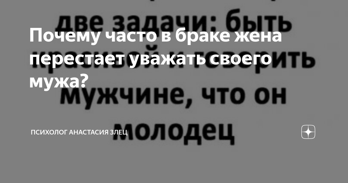 «Повелели мудрецы жене уважать мужа свыше всякой меры» — даже если он алкоголик и насильник?