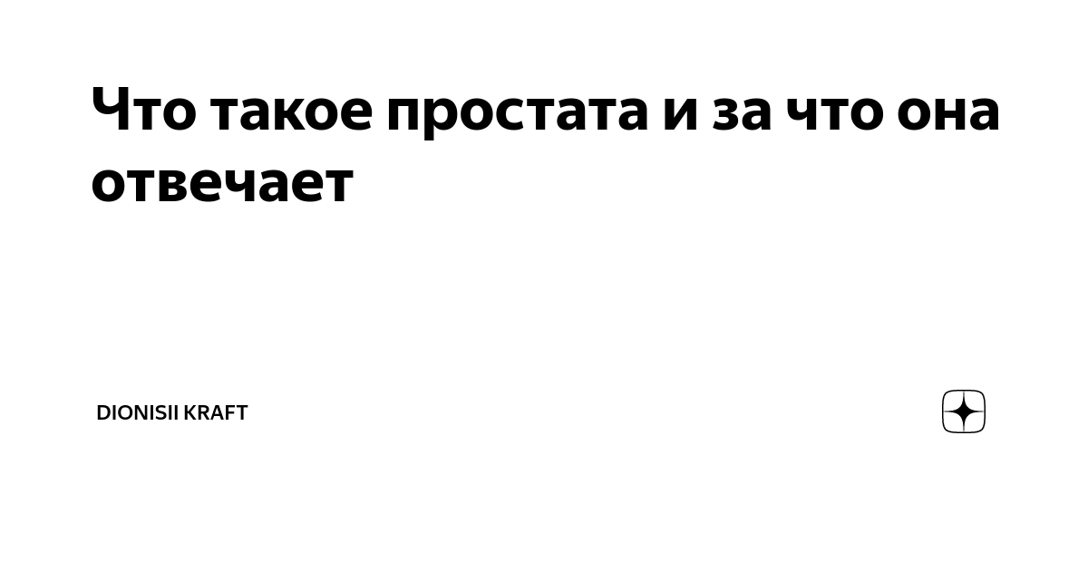 Совсем неплохо с другой стороны: оргазм и польза от массажа простаты 🍑