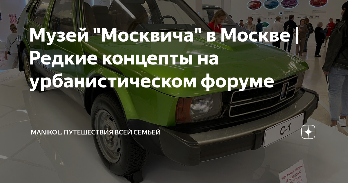 Музей "Москвича" в Москве | Редкие концепты на урбанистическом форуме ...