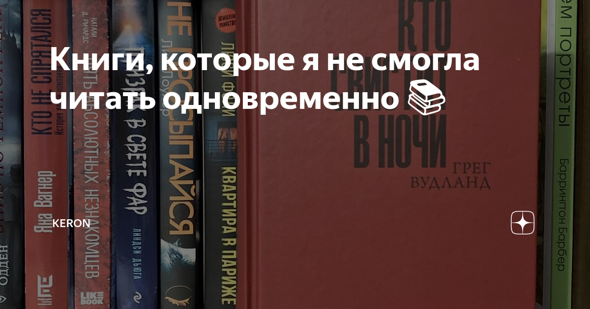 полезно ли читать две книги одновременно