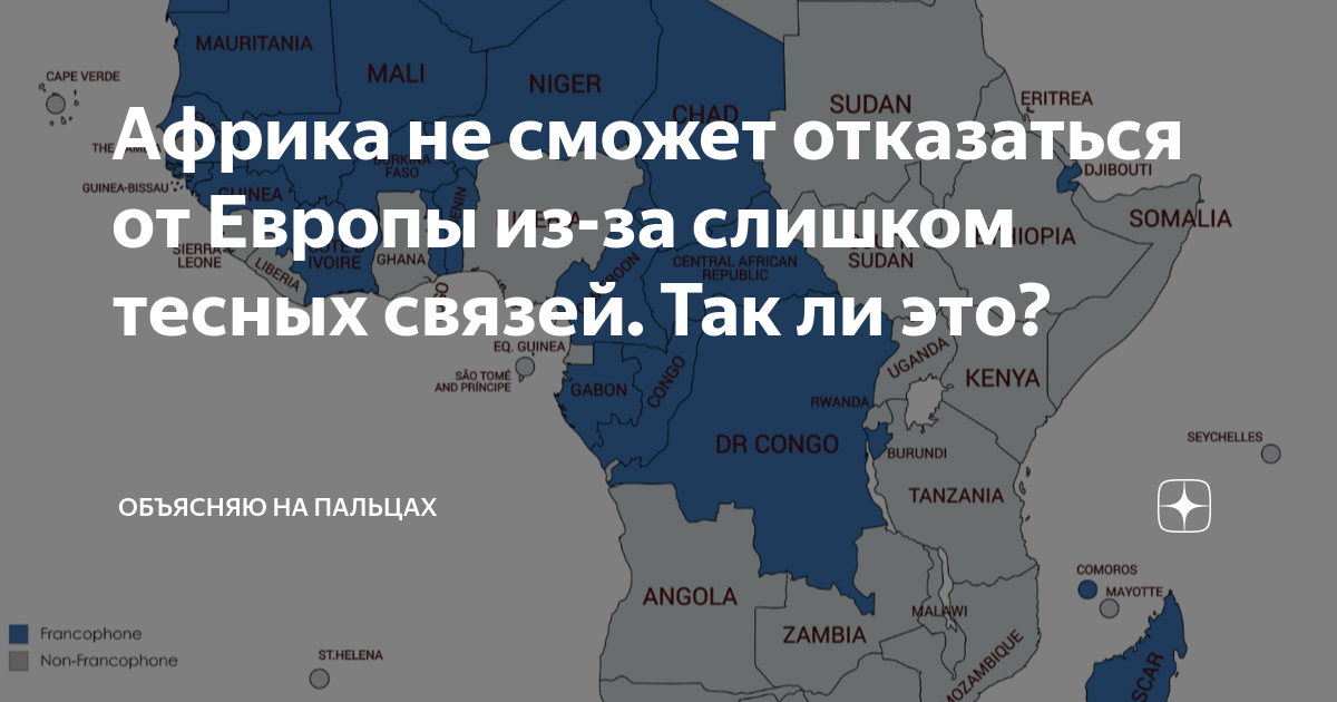 многие африканские страны не имеют выхода к морю это связано с