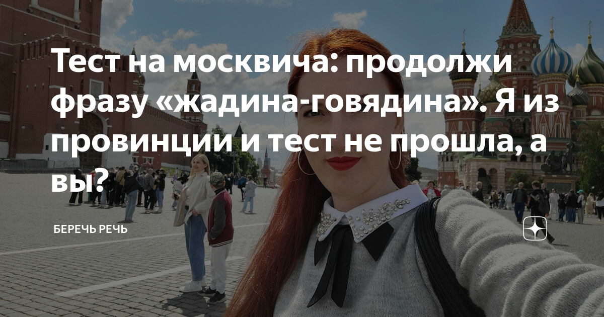 Жадина говядина продолжи