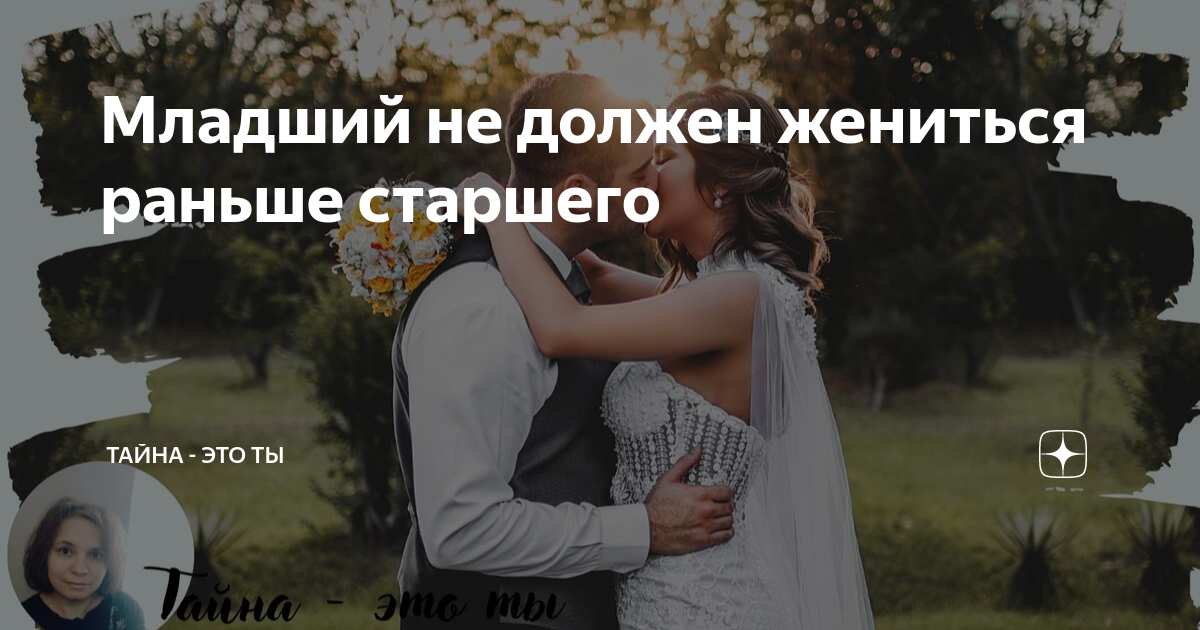 Не должны жениться. Выгодный брак. Демотиваторы про брак. Фотосессия в загсе. Демотиваторы про брак.