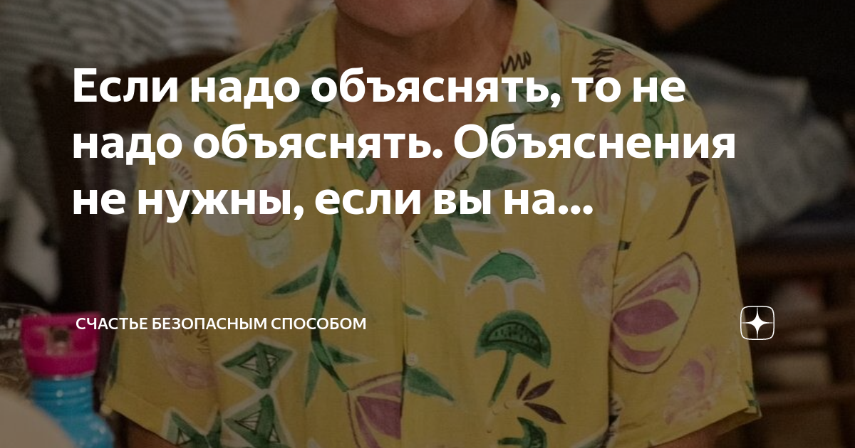 Если что то надо объяснять. Если что то надо объяснять. Если что то надо объяснять. Гиппиус дневники. Нигде ничто не ждет человека всегда.