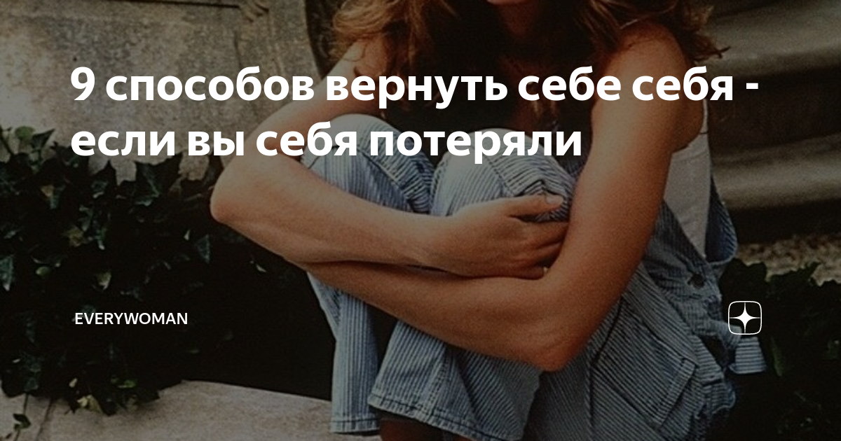 если человек закрывается в себе
