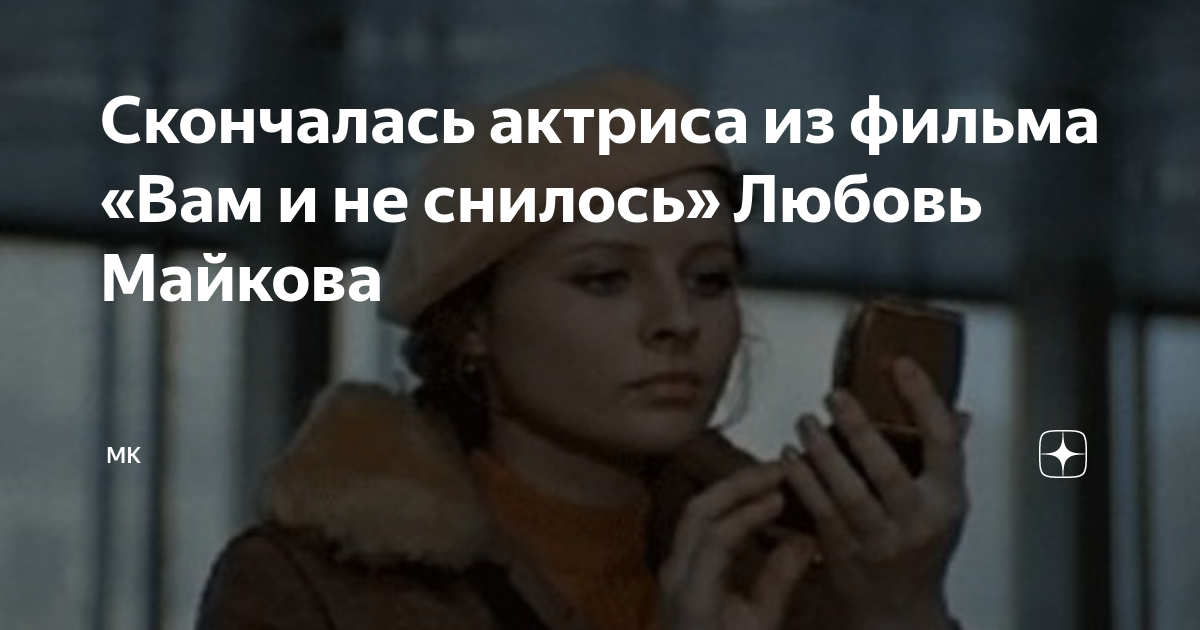 это любовь моя песня из фильма вам и не снилось