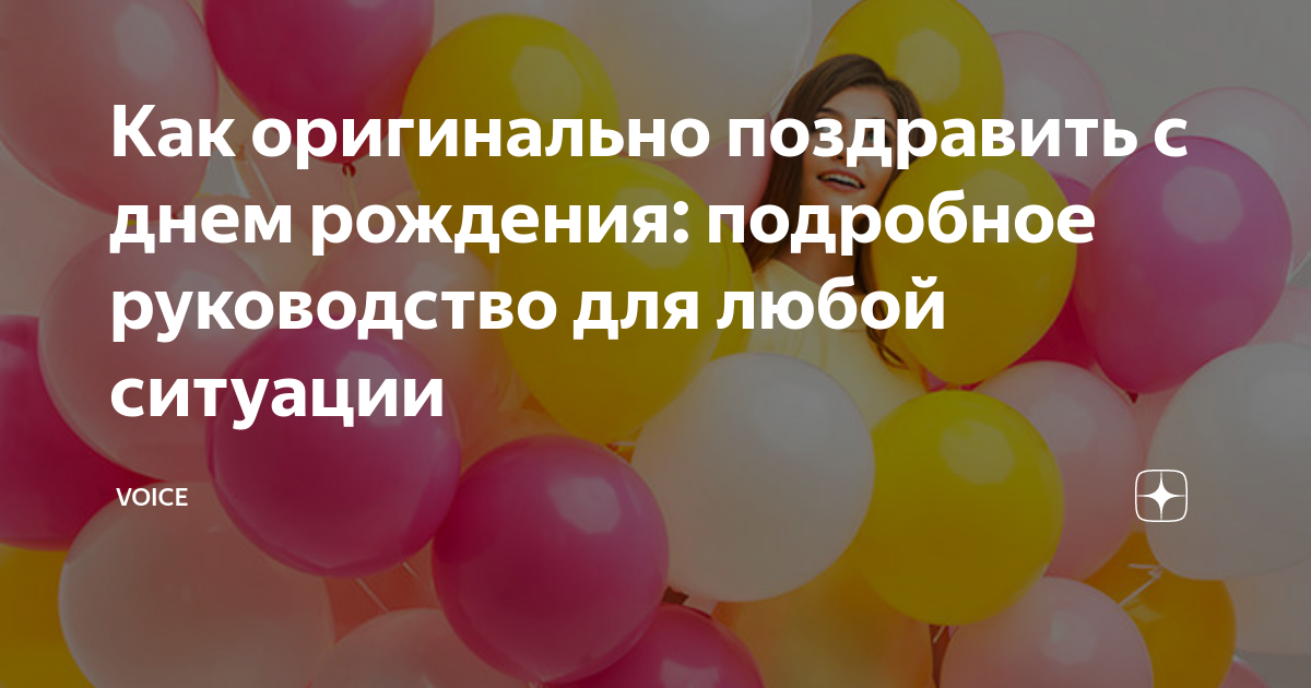 как пишется с днём рождения на русском