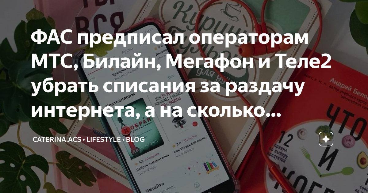 как узнать сколько гб осталось на раздачу интернета теле2