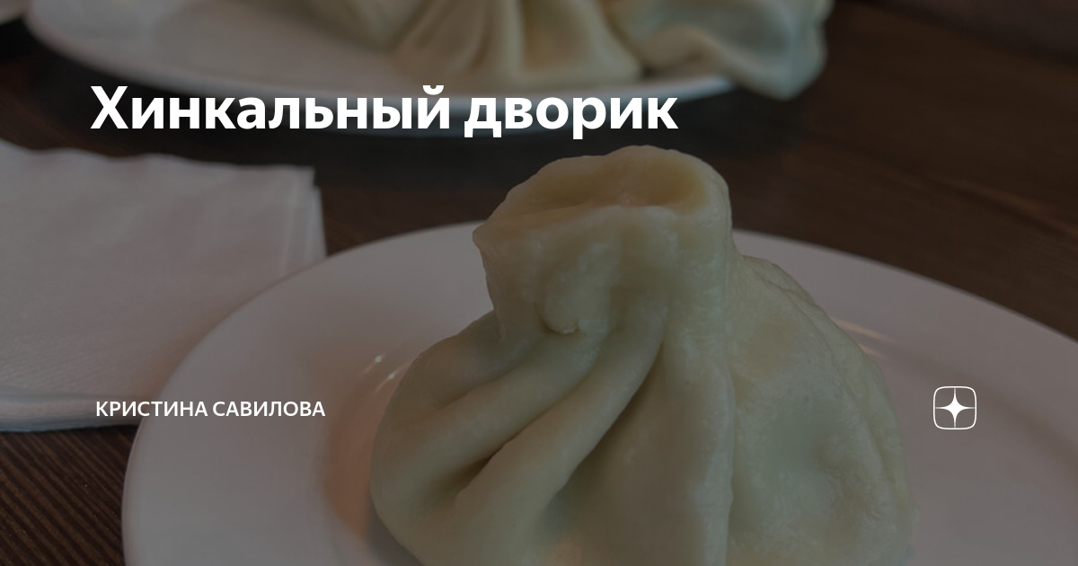 Хинкальные на Спартаковской улице рядом со мной на карте: адреса, отзывы и рейти