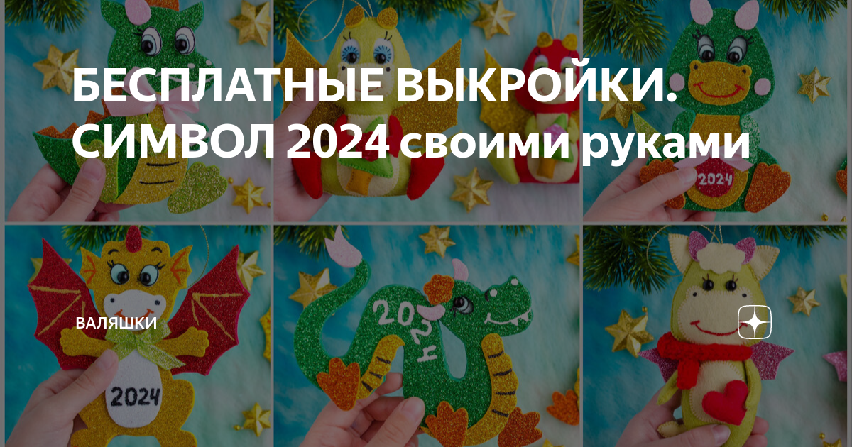 Год какого животного 2024 по восточному календарю и что он принесет