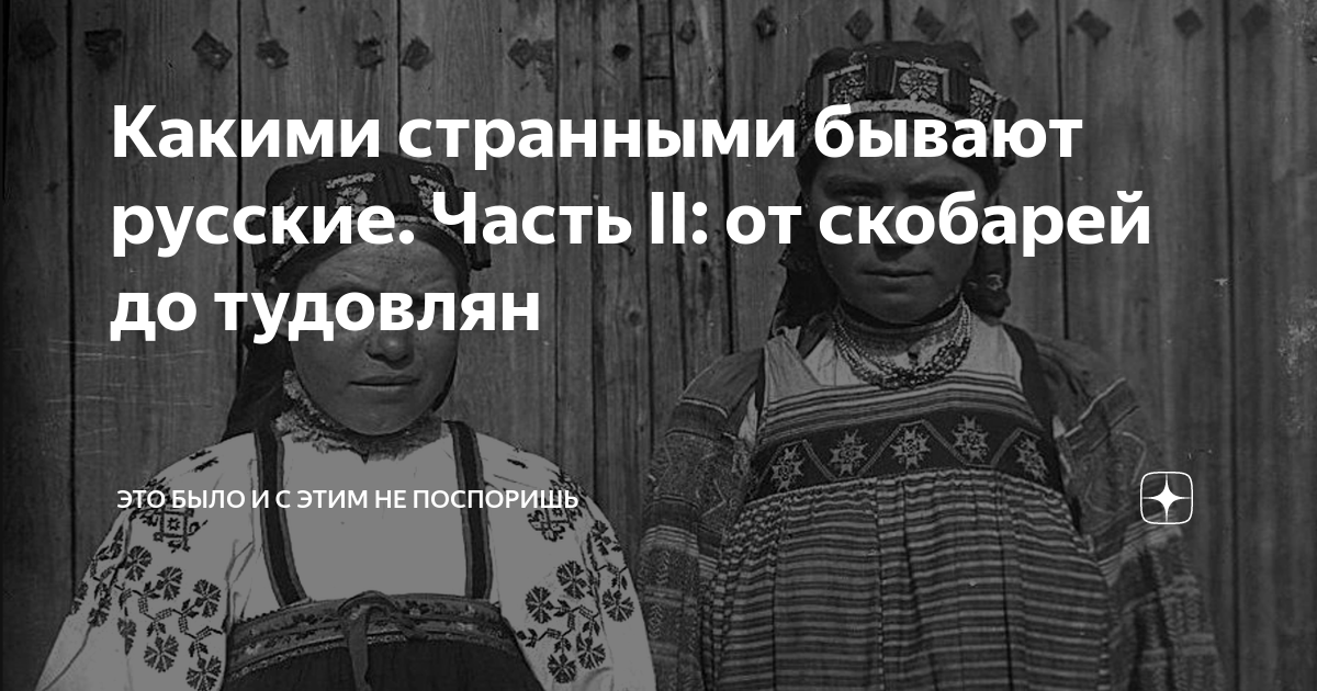 Какие люди странные бывают. Тудовляне говор.