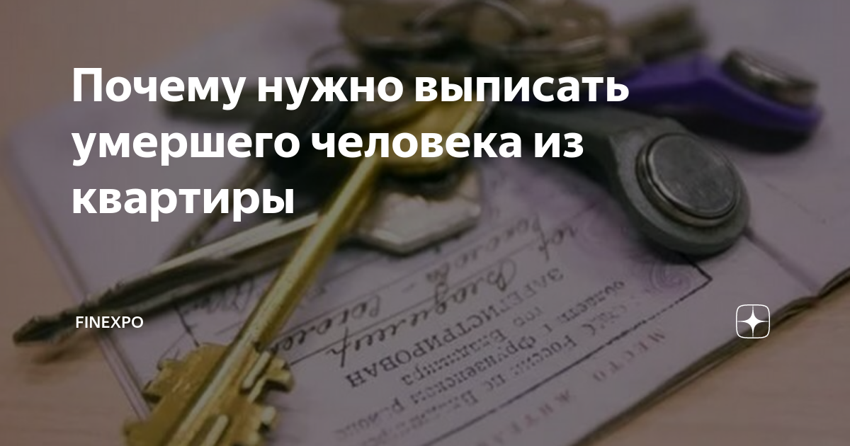 Что нужно сделать с кроватью умершего человека