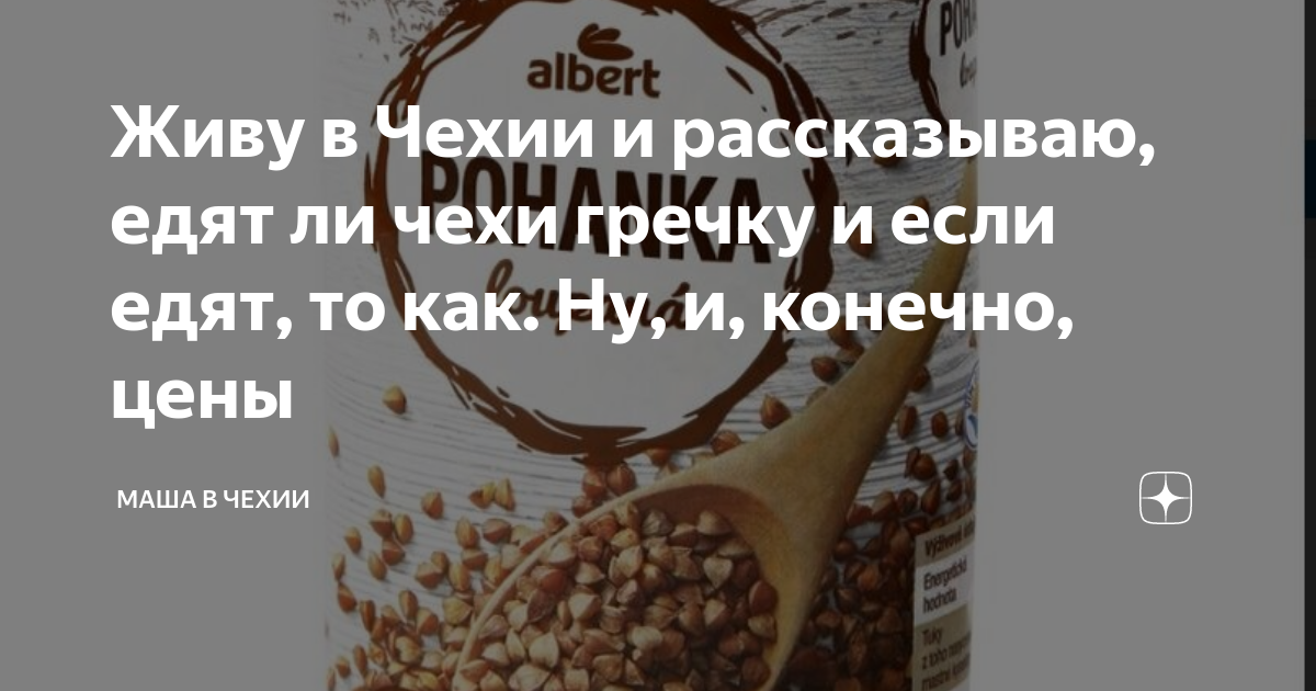 Можно ли есть только гречку. Можно ли есть только гречку